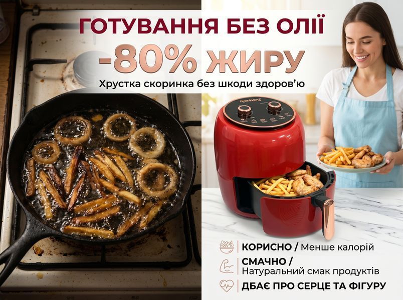 Аерофритюрниця Rainberg RB-2318, 8,5 л, 3800 Вт, без масла, механічне керування, таймер 30 хв, червона RB-2318r фото