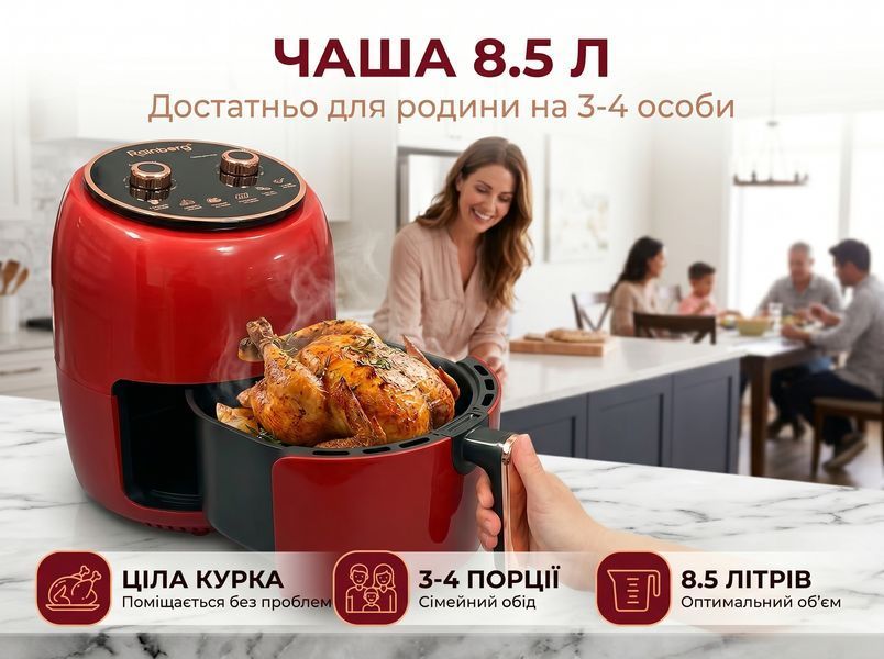 Аерофритюрниця Rainberg RB-2318, 8,5 л, 3800 Вт, без масла, механічне керування, таймер 30 хв, червона RB-2318r фото
