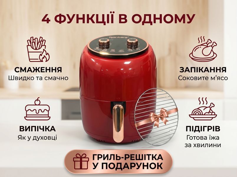 Аерофритюрниця Rainberg RB-2318, 8,5 л, 3800 Вт, без масла, механічне керування, таймер 30 хв, червона RB-2318r фото