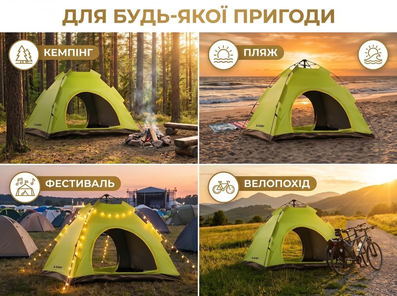 Намет туристичний автоматичний двомісний, 200&times;200&times;140 см, Оксфорд 180T, фібергласовий каркас, зелений LU001 фото