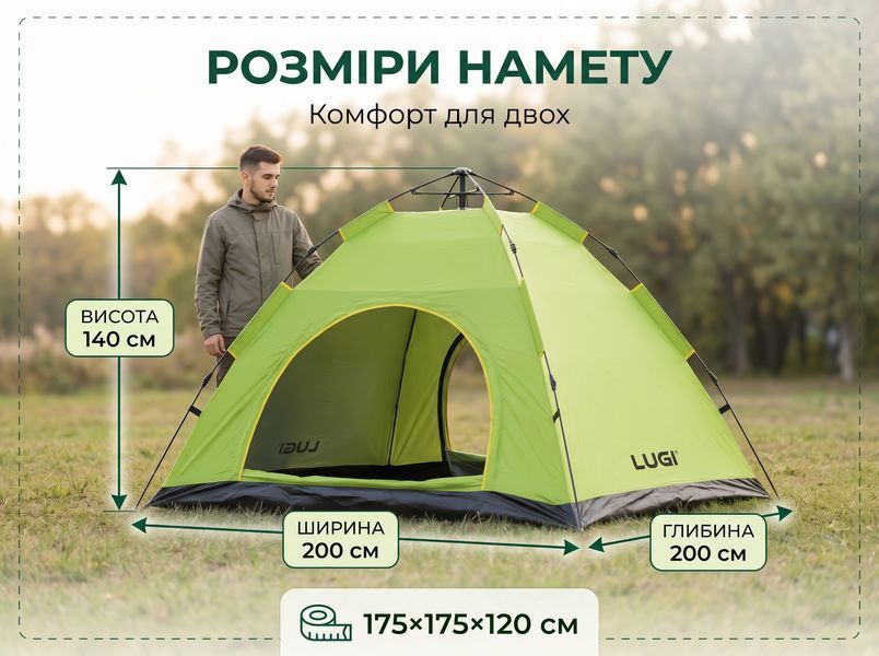 Намет туристичний автоматичний двомісний, 200&times;200&times;140 см, Оксфорд 180T, фібергласовий каркас, зелений LU001 фото