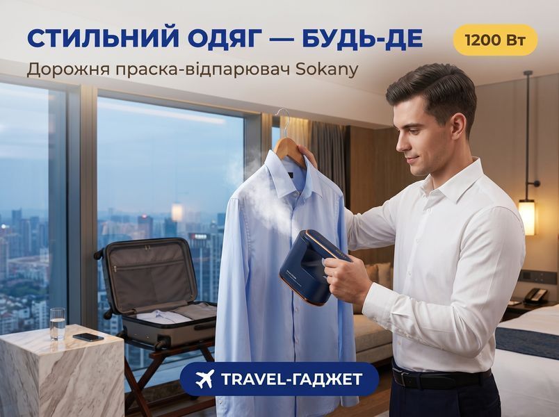 Дорожня праска-відпарювач Sokany SK-3069B, 1200 Вт, сухе та вологе прасування, металокераміка, синя SK-3069С фото