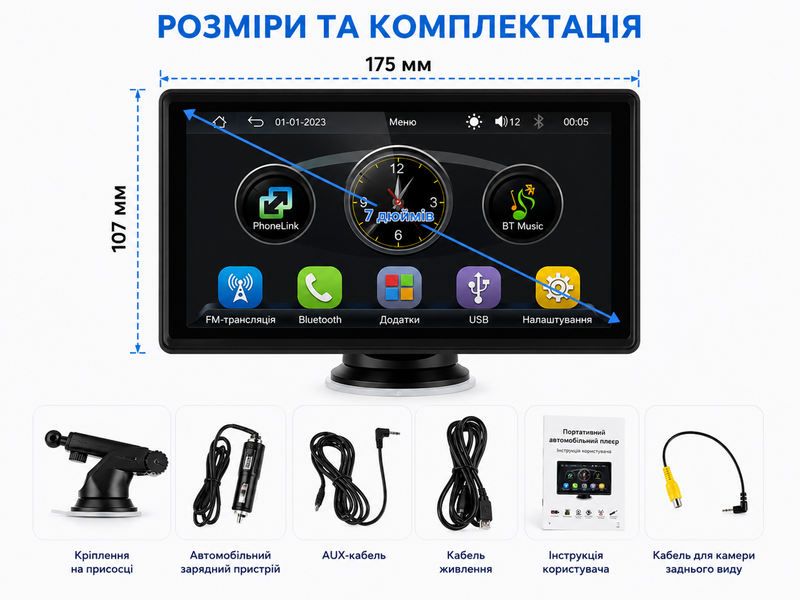 Автомонітор портативний 7" з бездротовим CarPlay та Android Auto, Bluetooth 5.0, підтримка камери заднього виду &mdash; CJ-PTC 208 005С фото
