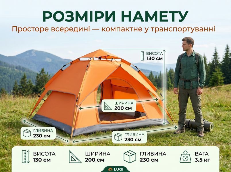 Намет туристичний автоматичний на 2-4 особи, 200&times;230&times;130 см, водозахист 3000 мм, помаранчевий LU006 фото