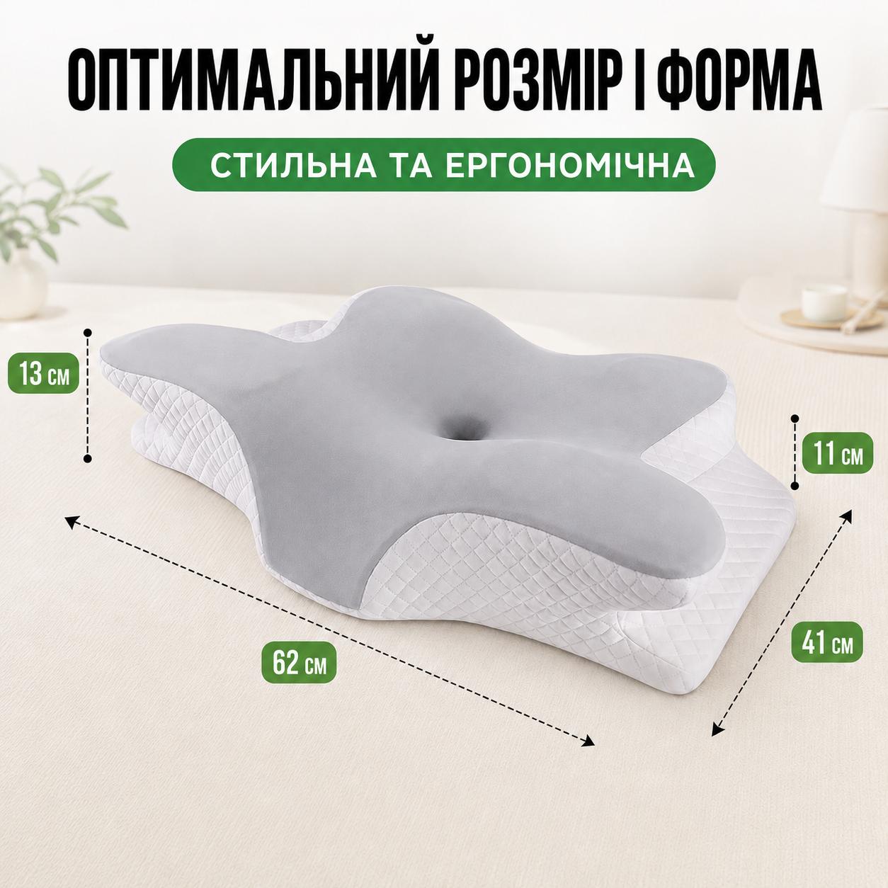 Ортопедична подушка Метелик у використанні