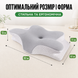 Ортопедична подушка, Метелик, ефект пам'яті, розмір 62&times;41&times;13/11 см, для сну, для шиї та голови. 001p фото 6