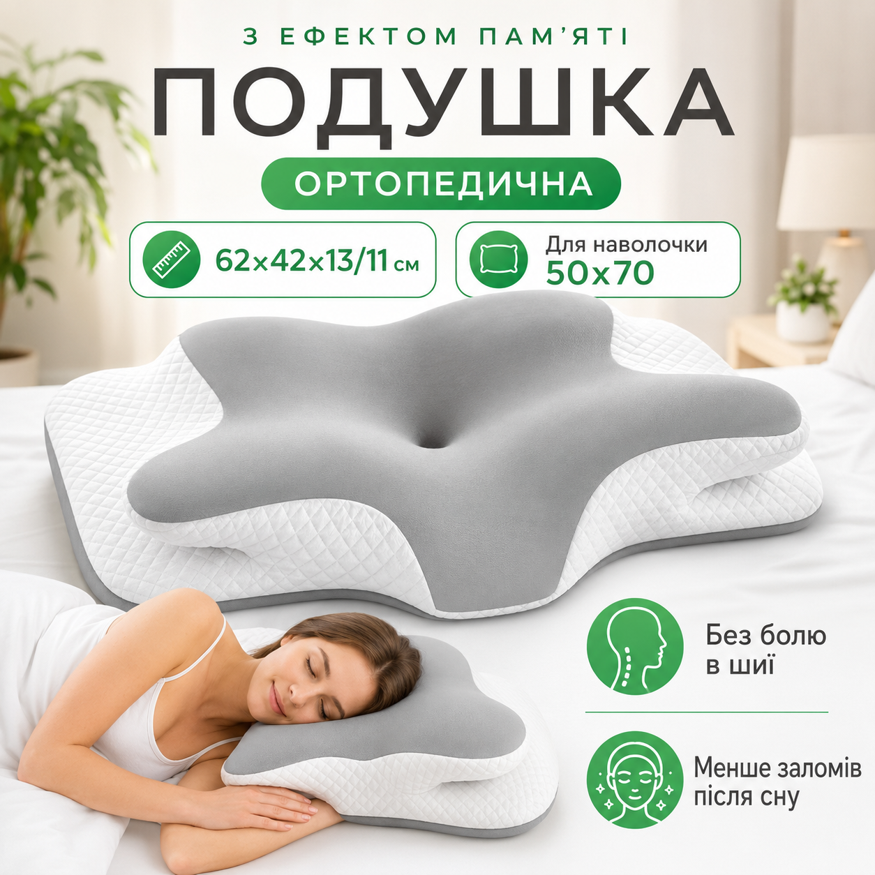 Ортопедична подушка Метелик pillow-04 Ice-Silk