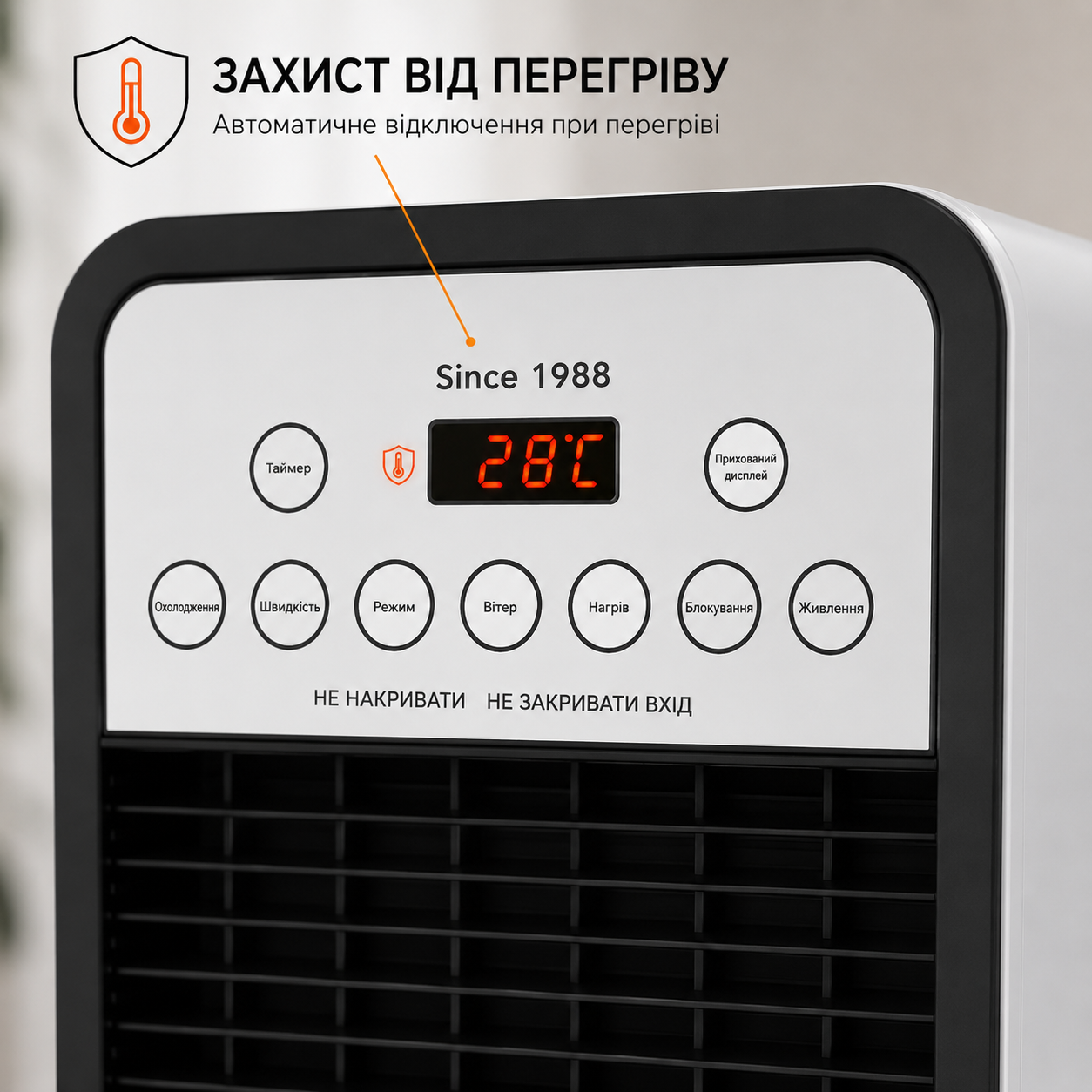 Захист від перегріву Germatic Air Max Pro