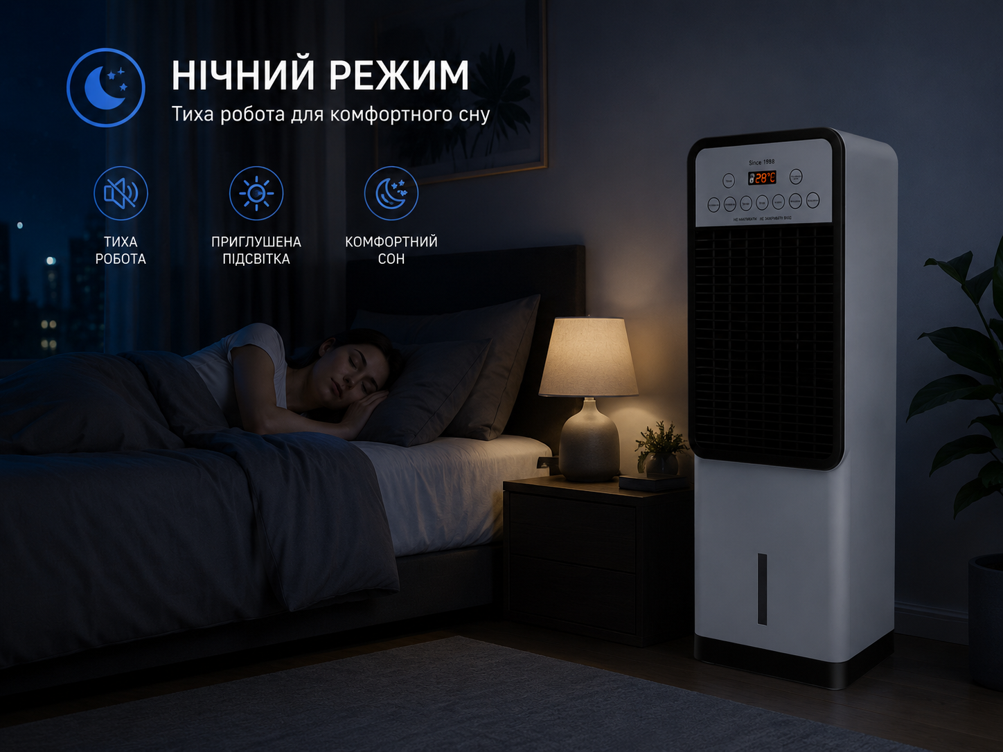 Нічний режим Germatic Air Max Pro