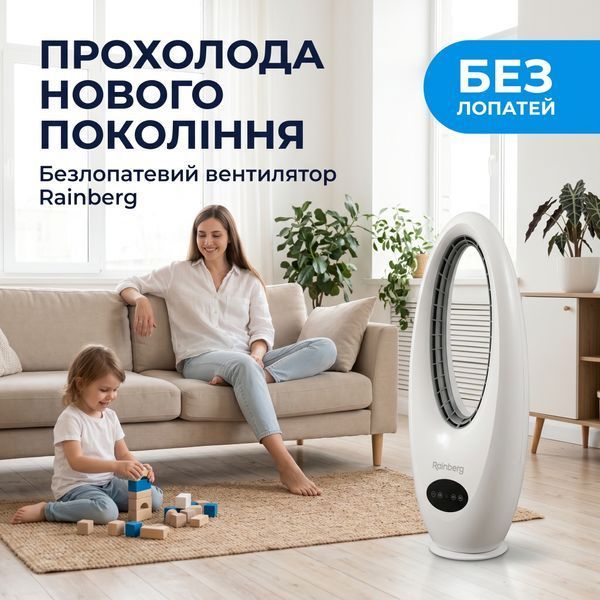 Портативний кондиціонер Rainberg RB-2344, безлопатевий вентилятор 45 Вт, з пультом ДК, для дому та офісу, білий RB2344 фото