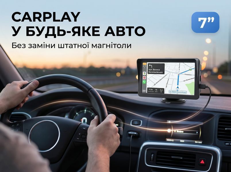 Автомобільний монітор 7" B600W з CarPlay та Android Auto 0015С фото
