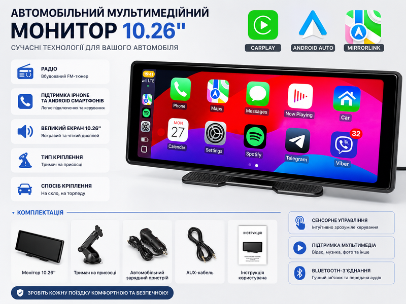 Автомобільний монітор 10.26" SWL-BT з Apple CarPlay, Android Auto та MirrorLink 0016А фото