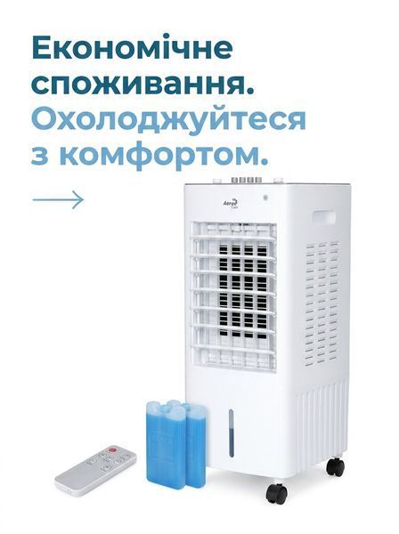 Портативний охолоджувач повітря 3-в-1 з пультом ДК, таймером та нічним режимом, до 35 м&sup2; KZ 0010 фото