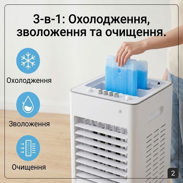 Портативний охолоджувач повітря 3-в-1 з пультом ДК, таймером та нічним режимом, до 35 м&sup2; KZ 0010 фото