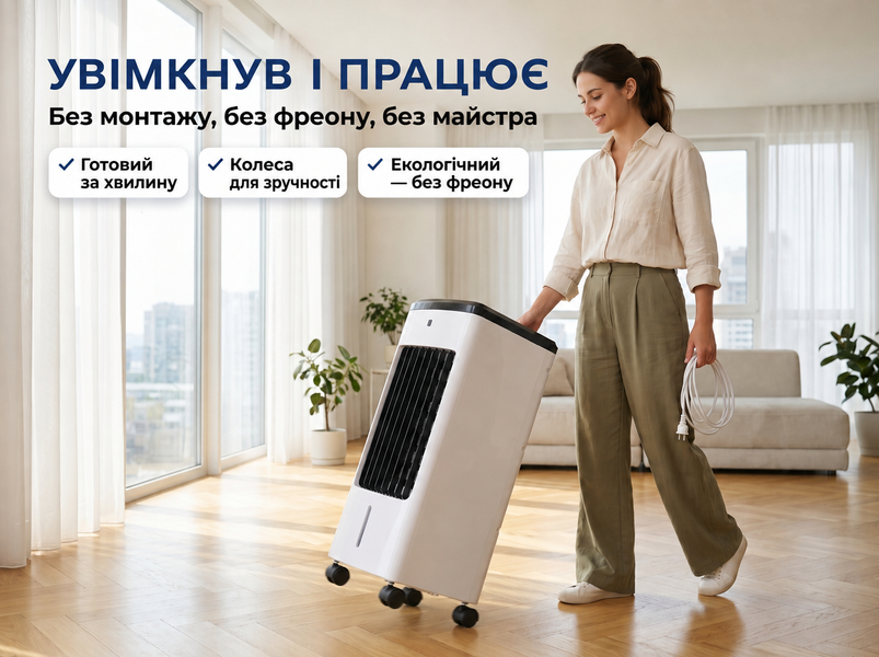 Портативний охолоджувач повітря CB-7854 3-в-1 з резервуаром 4 л, пультом ДК та колесиками KZ 00130 фото