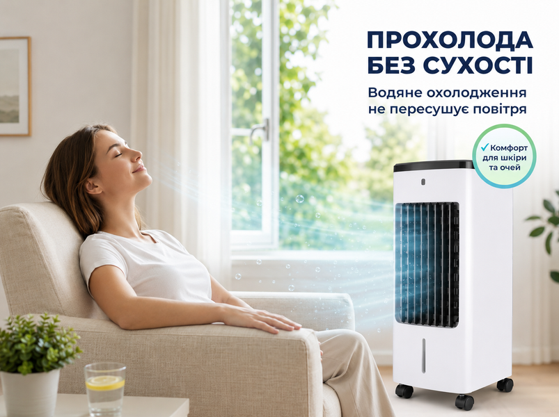 Портативний охолоджувач повітря CB-7854 3-в-1 з резервуаром 4 л, пультом ДК та колесиками KZ 00130 фото