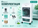Портативний охолоджувач повітря Domotec Air Cooler MS-1628 60 Вт з резервуаром 4 л та пультом ДК, білий MS1628 фото 12