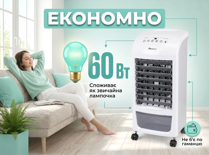 Портативний охолоджувач повітря Domotec Air Cooler MS-1628 60 Вт з резервуаром 4 л та пультом ДК, білий MS1628 фото