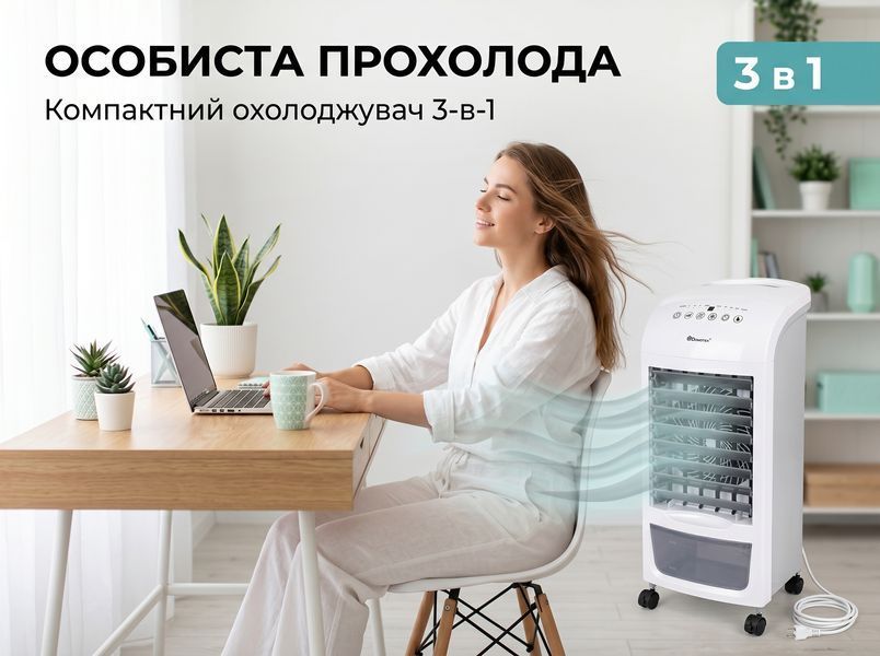 Портативний охолоджувач повітря Domotec Air Cooler MS-1628 60 Вт з резервуаром 4 л та пультом ДК, білий MS1628 фото