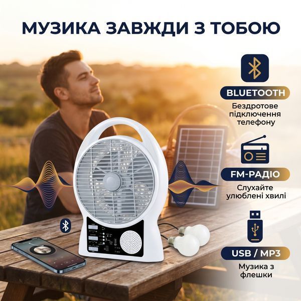 Вентилятор портативний Solar 5-в-1 6 Вт акумулятор 5500 мАч з Bluetooth, LED-підсвіткою, FM-радіо, powerbank, USB Type-C, білий М601 фото