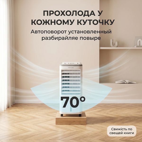 Портативний охолоджувач повітря 50 Вт з резервуаром 3.5 л, автоповоротом 70&deg; та колесиками  RB23 фото