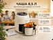 Аерофритюрниця Rainberg RB-2318, 8,5 л, 3800 Вт, без масла, механічне керування, таймер 30 хв, біла RB-2318 фото 6